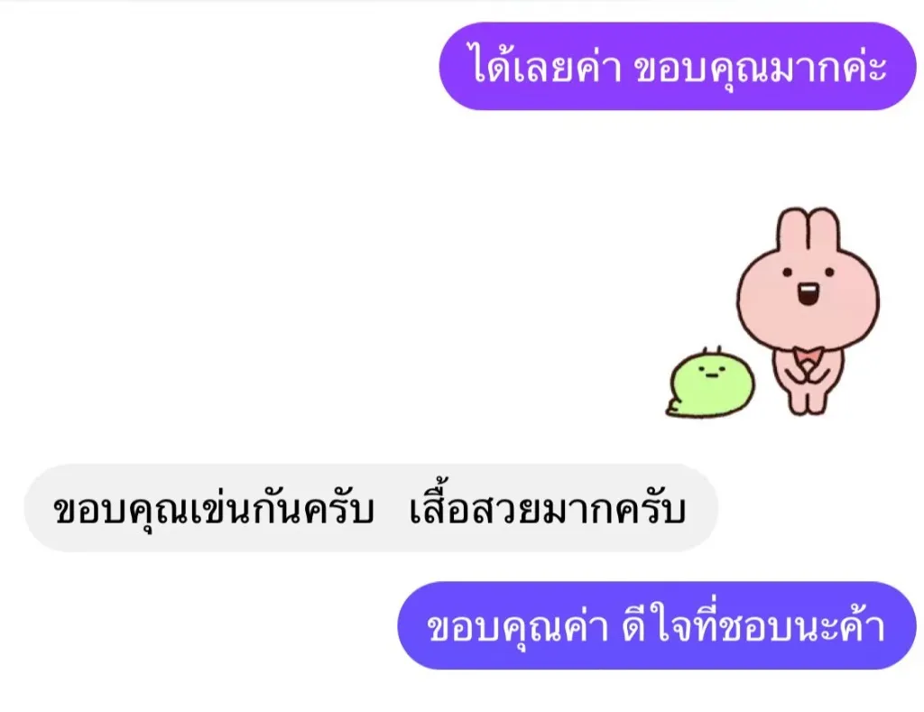 รีวิวลูกค้าคนที่ 16