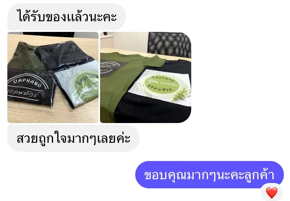 รีวิวลูกค้าคนที่ 15