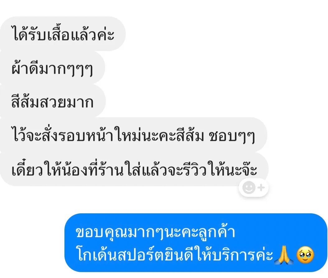 รีวิวลูกค้าคนที่ 5
