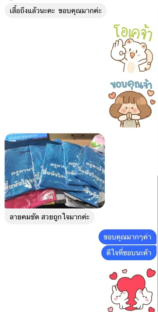 รีวิวลูกค้าคนที่ 4