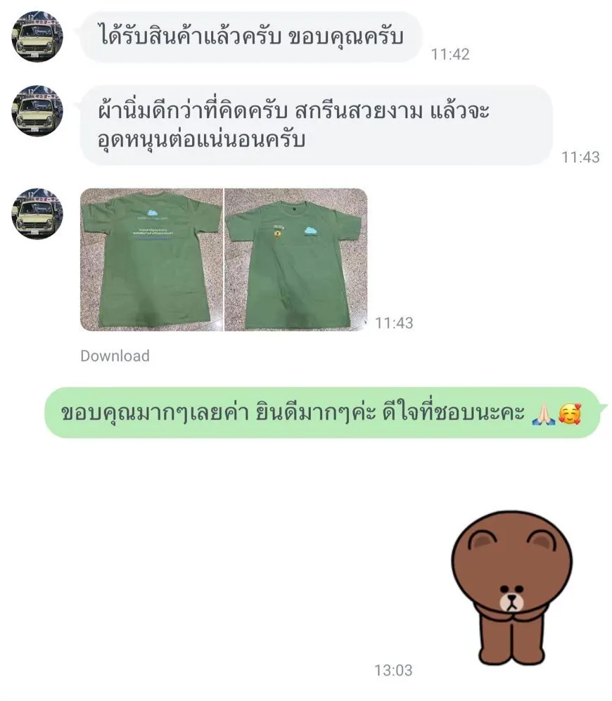 รีวิวลูกค้าคนที่ 10