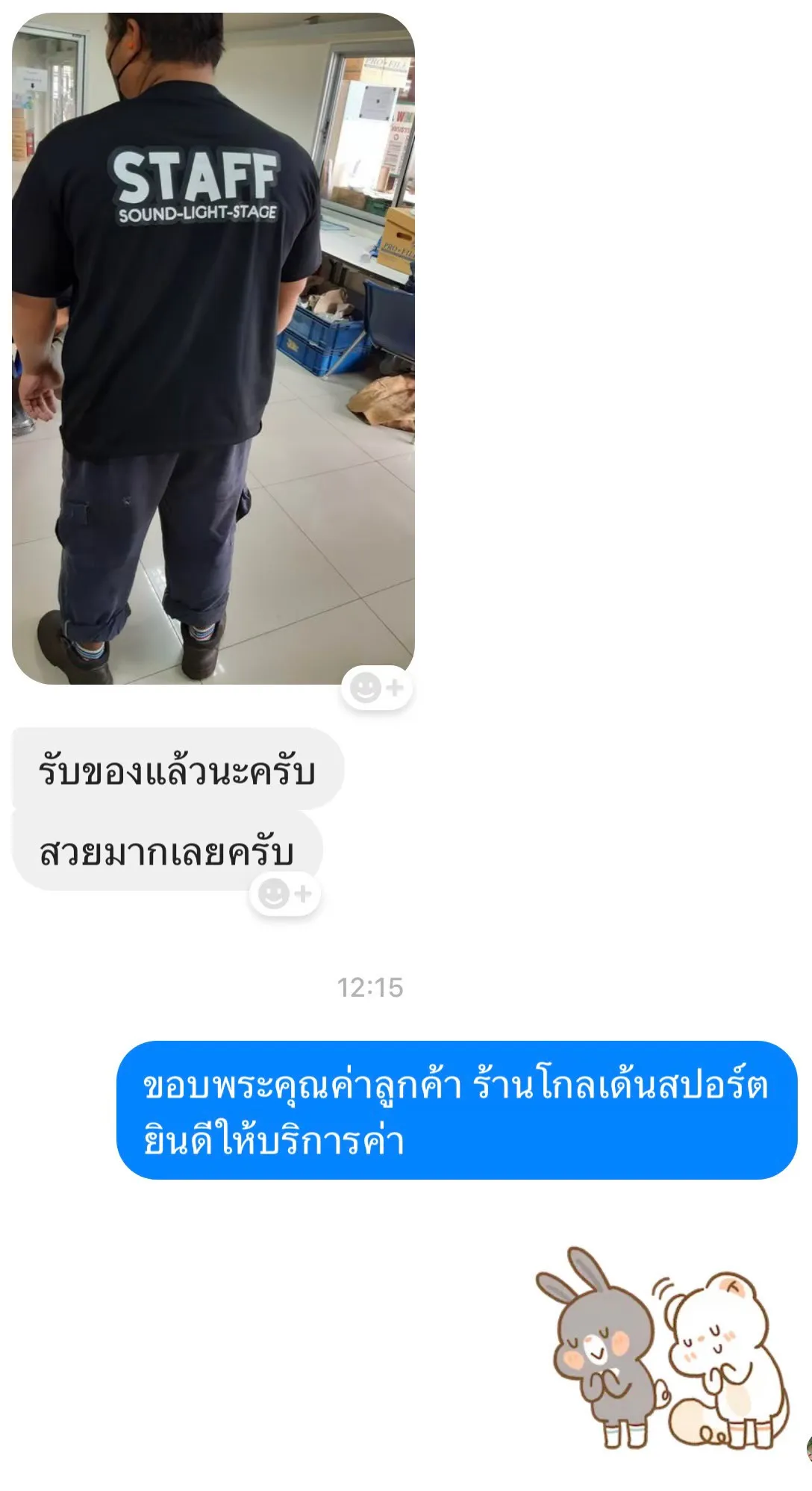 รีวิวลูกค้าคนที่ 11