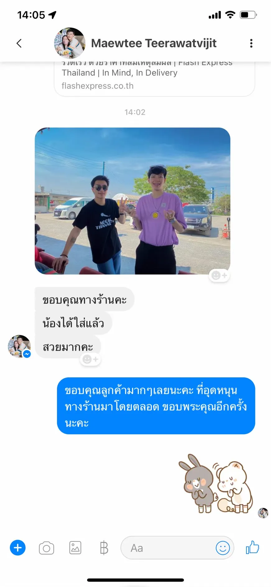 รีวิวลูกค้าคนที่ 15