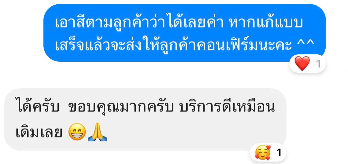 รีวิวลูกค้าคนที่ 14