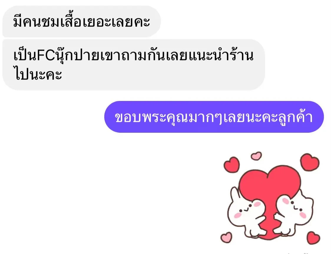 รีวิวลูกค้าคนที่ 6