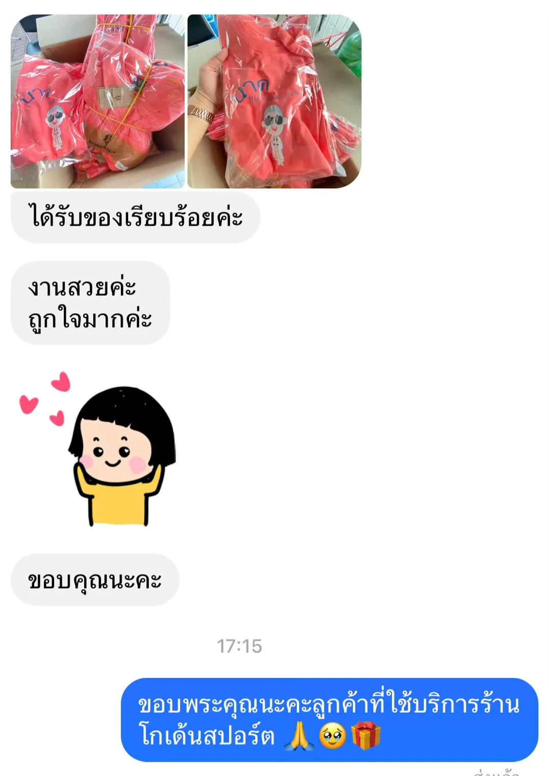 รีวิวลูกค้าคนที่ 5