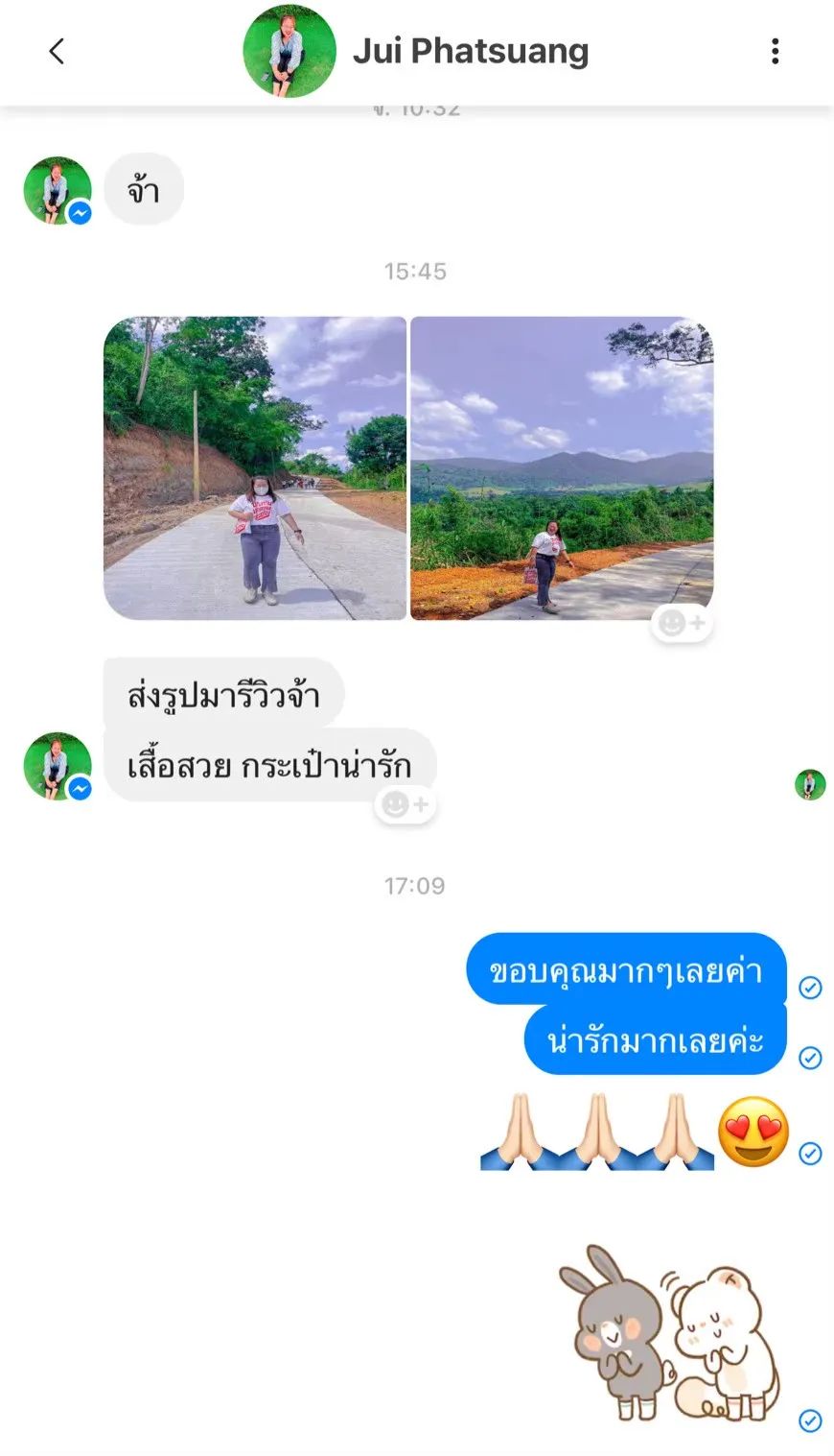 รีวิวลูกค้าคนที่ 13