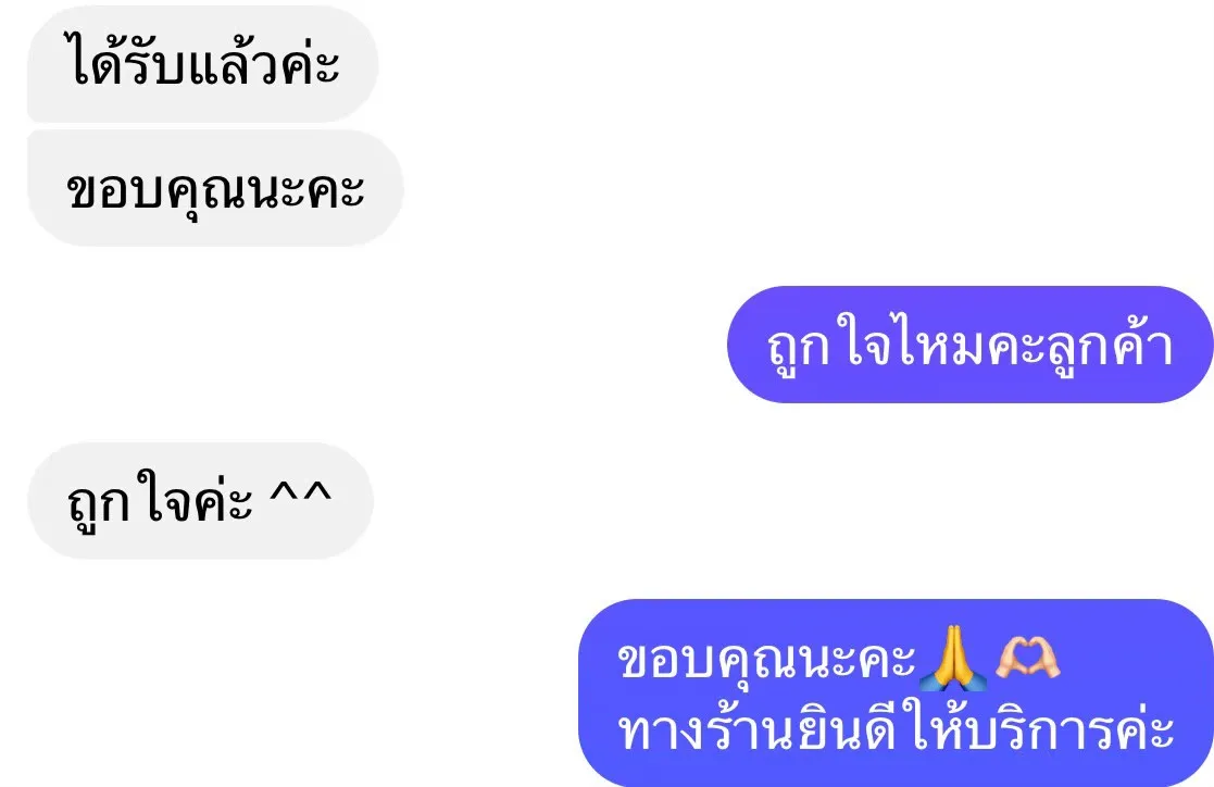 รีวิวลูกค้าคนที่ 19