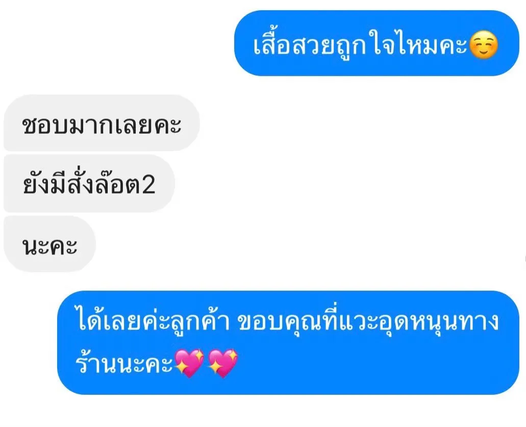 รีวิวลูกค้าคนที่ 1