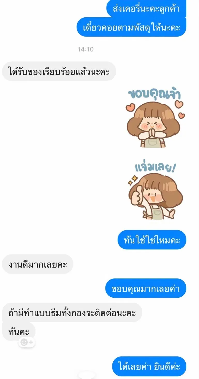 รีวิวลูกค้าคนที่ 8