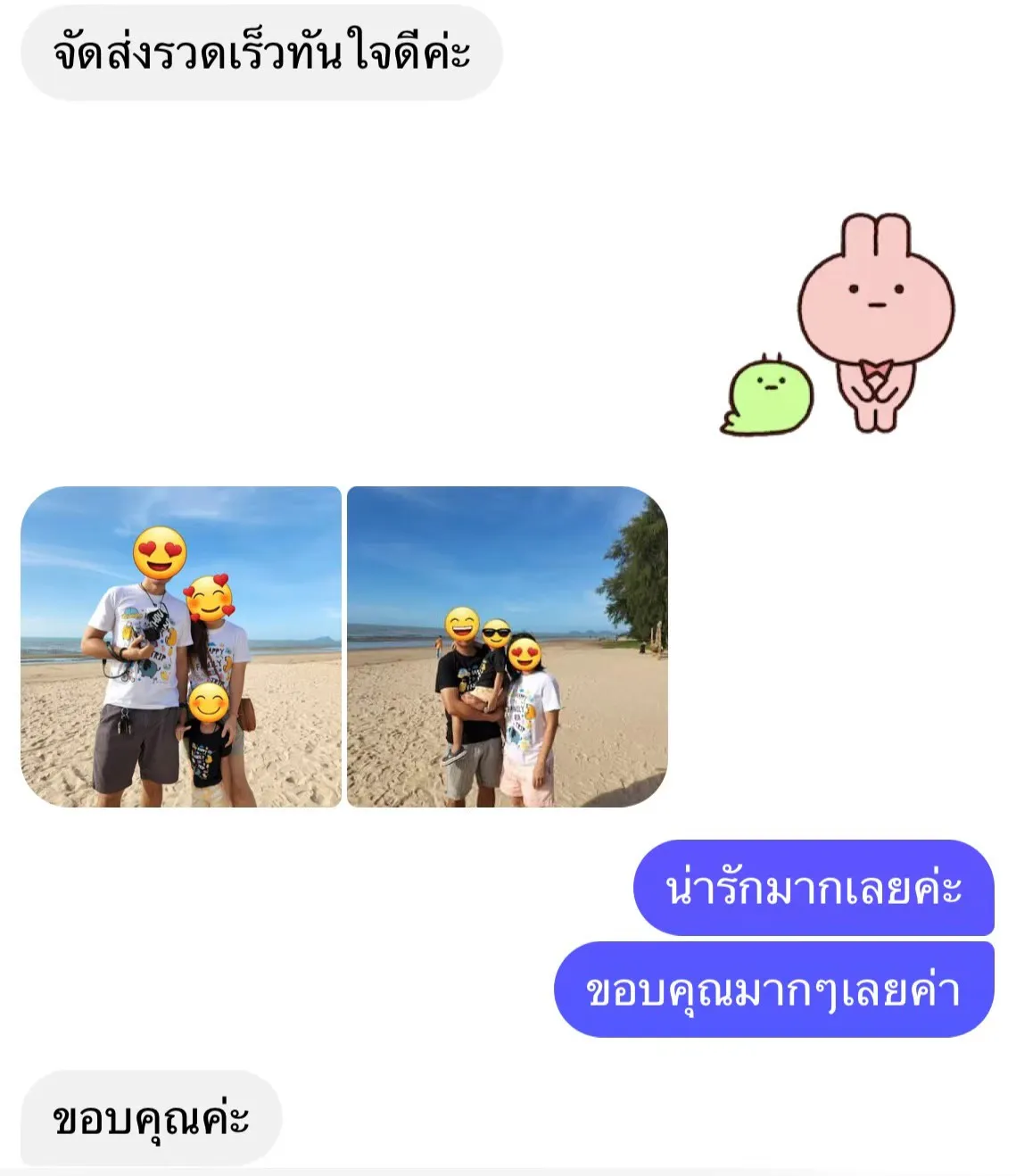 รีวิวลูกค้าคนที่ 17