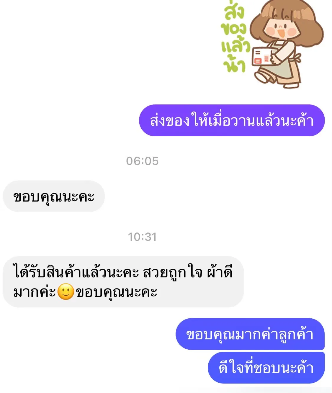 รีวิวลูกค้าคนที่ 7
