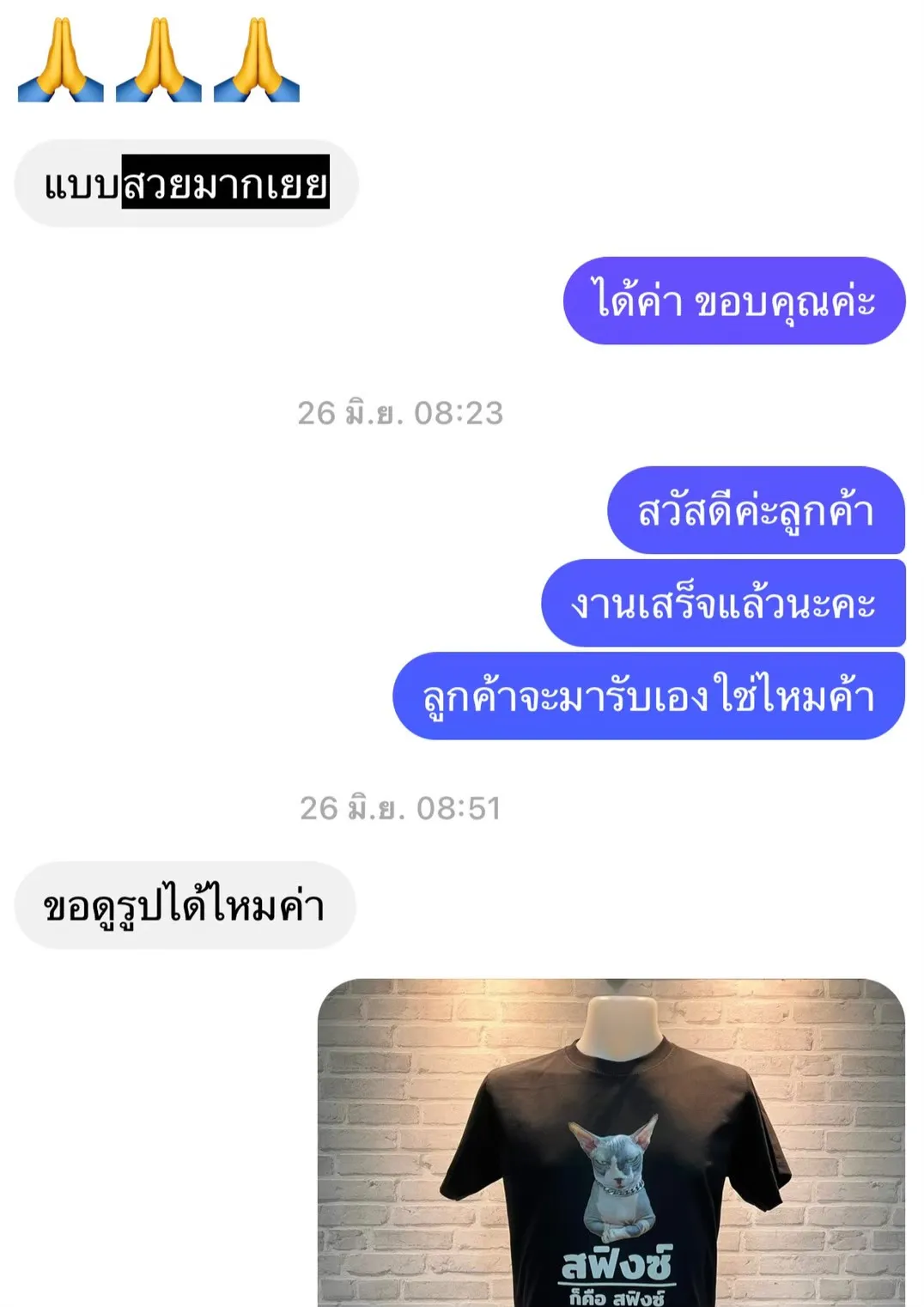 รีวิวลูกค้าคนที่ 18