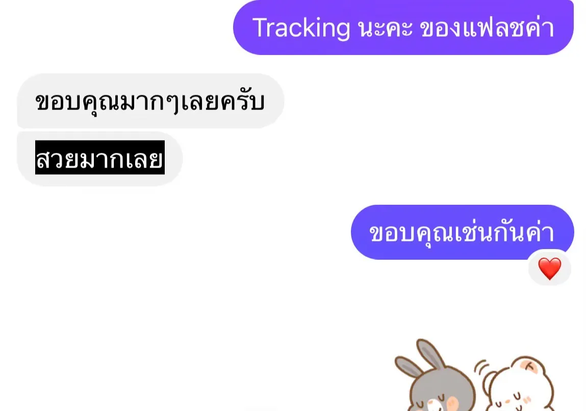 รีวิวลูกค้าคนที่ 11