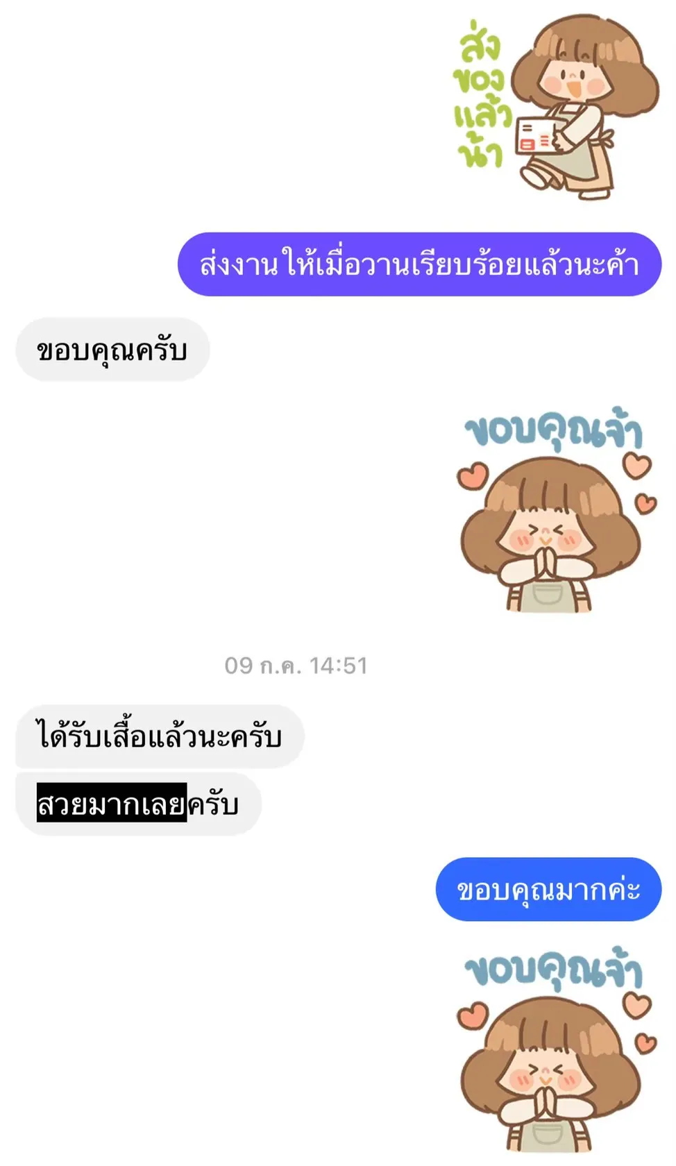 รีวิวลูกค้าคนที่ 6