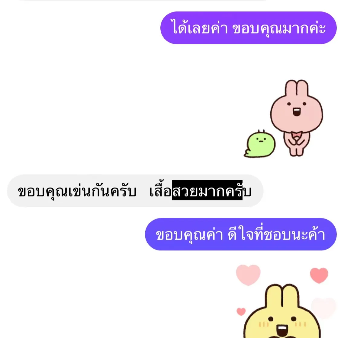 รีวิวลูกค้าคนที่ 3