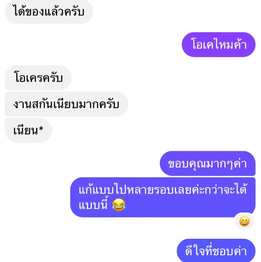 รีวิวลูกค้าคนที่ 14