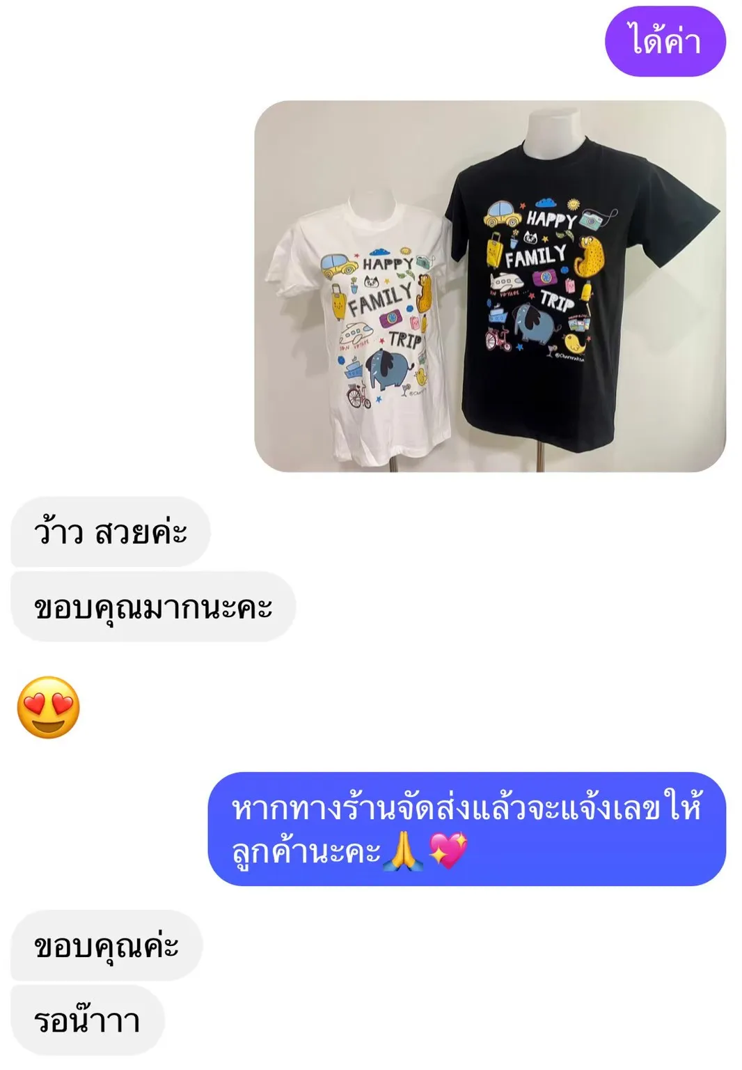 รีวิวลูกค้าคนที่ 2