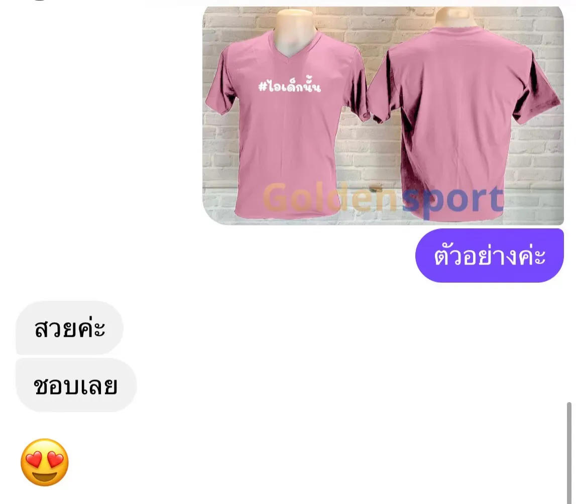 รีวิวลูกค้าคนที่ 2