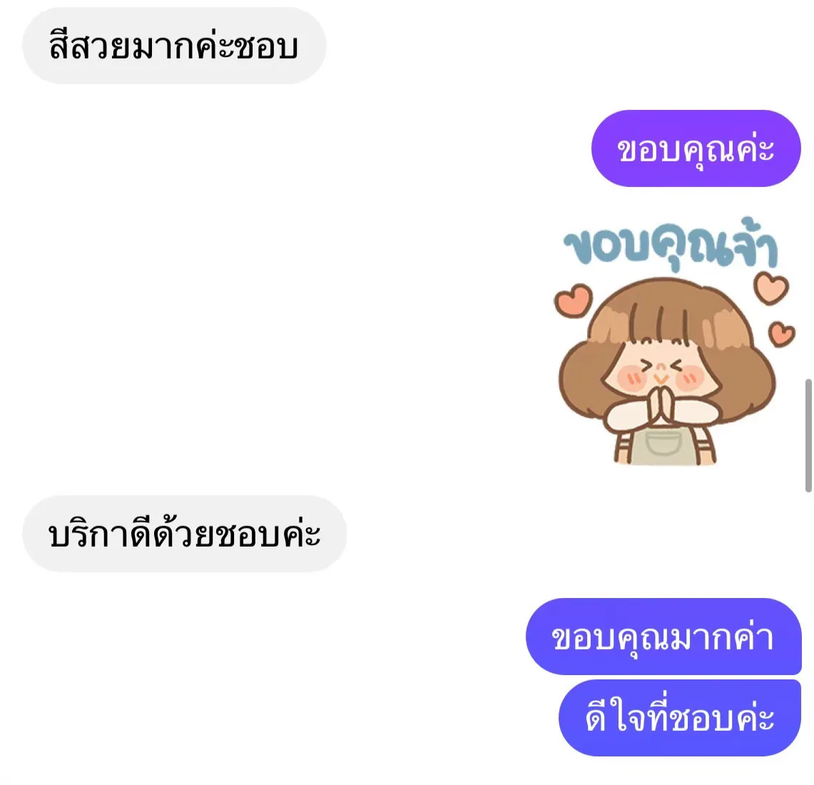 รีวิวลูกค้าคนที่ 8