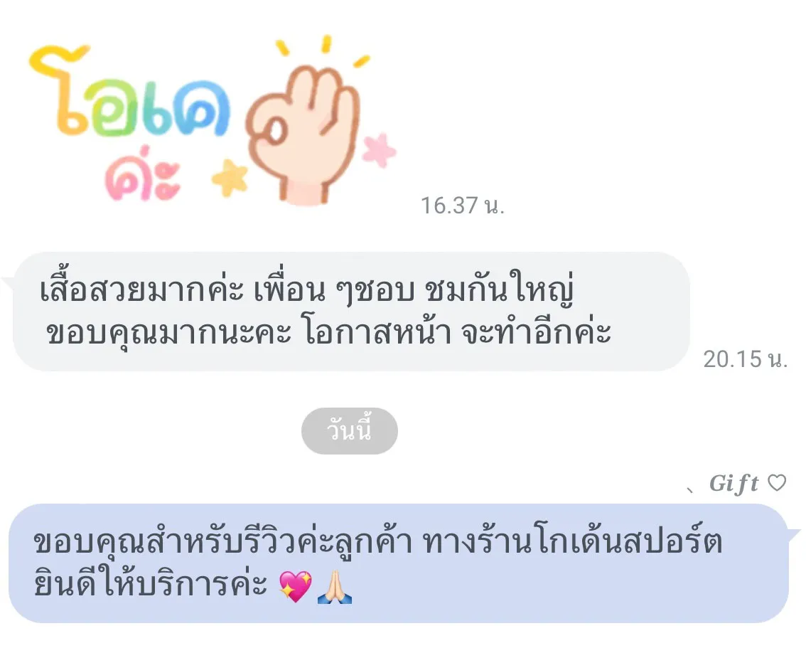 รีวิวลูกค้าคนที่ 12