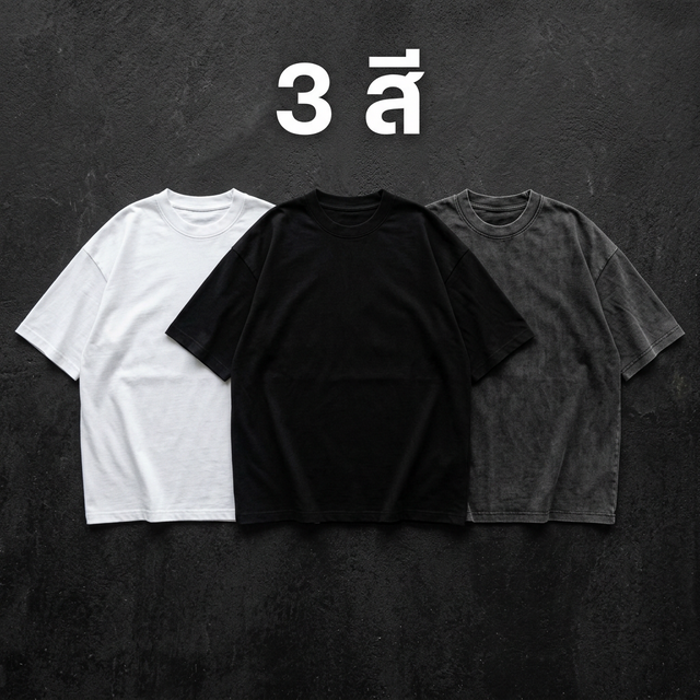 เสื้อยืดโอเวอร์ไซส์ Vintage Cotton Comb 20 ครบ 3 สี ขาว ดำ ดำเฟด — GS Screen รังสิต