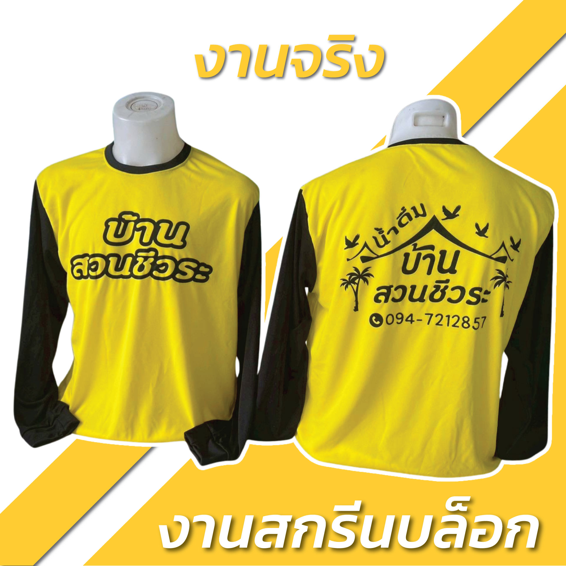 ผลงานบล็อกยาง 5